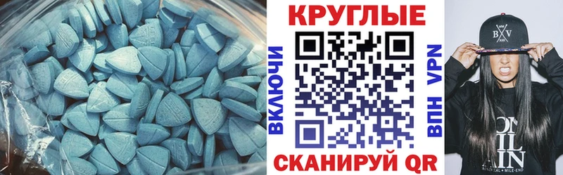 ЭКСТАЗИ MDMA  Купить закладки  Закаменск 