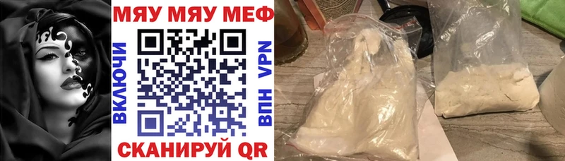 Меф кристаллы Закаменск