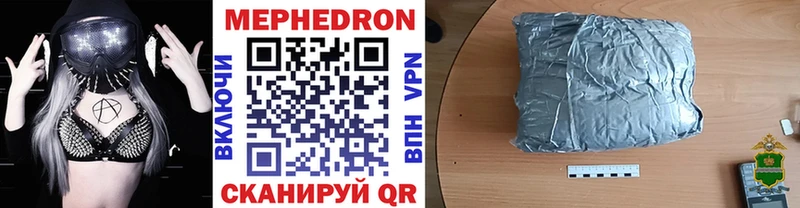 Купить где  Закаменск  МЕФ мука 