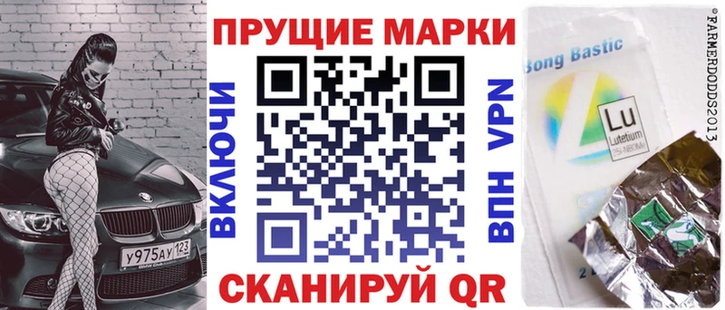 Марки N-bome 1,5мг  Купить закладки  Закаменск 